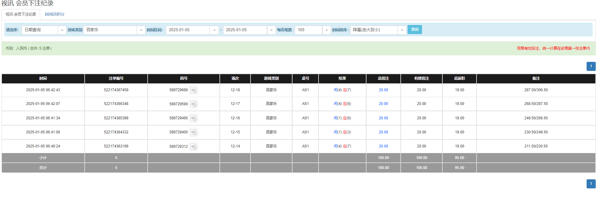 QQ20250105-184519.png