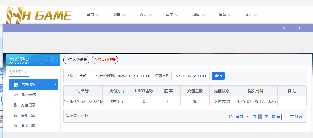 HH娱乐城.png
