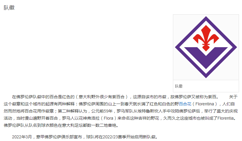 球队文化1.png
