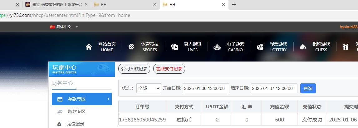QQ截图20250106202140.jpg