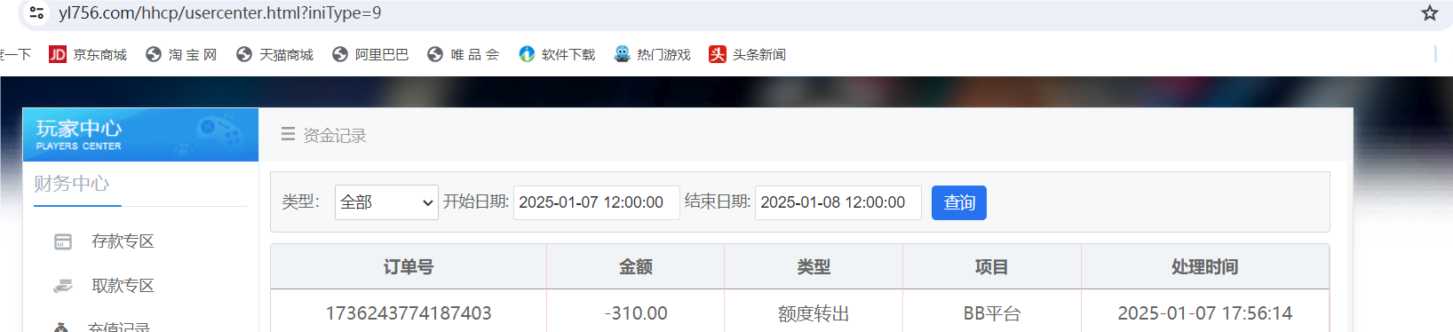 QQ20250107-180548.png
