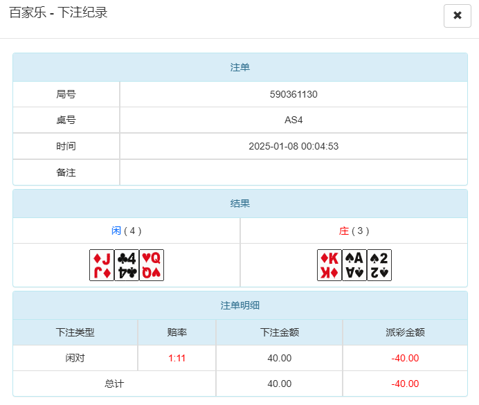 QQ20250108-120609.jpg