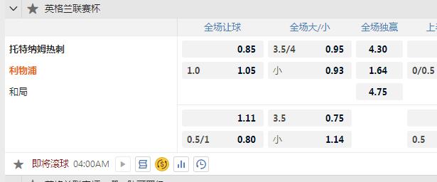 热刺.jpg