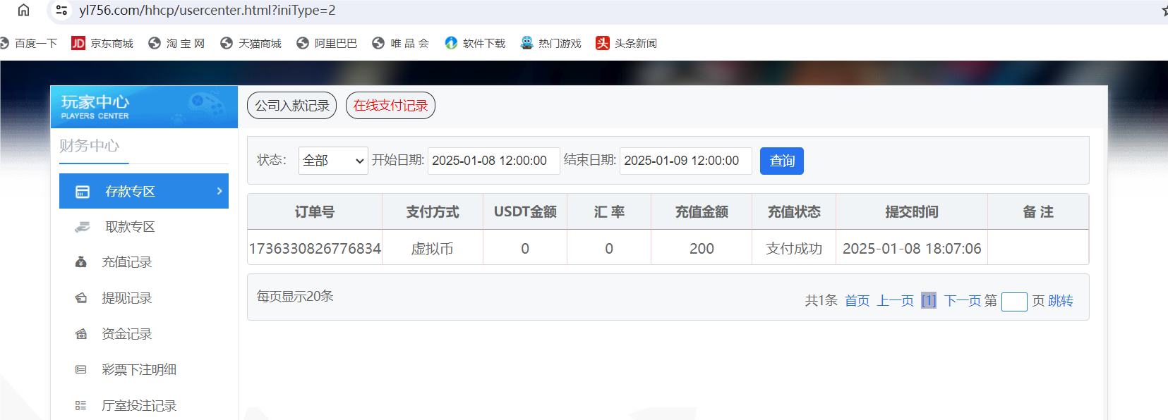 QQ20250108-180732.png