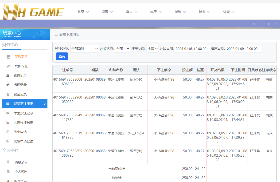 HH投注.png HH投注.png
