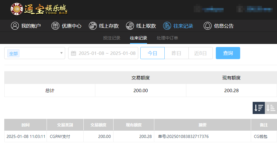 通宝1.png