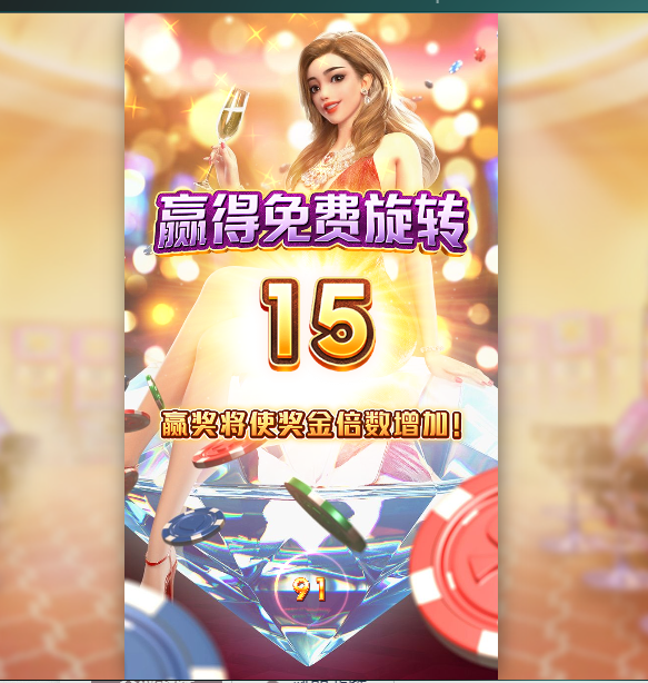 免费转.png