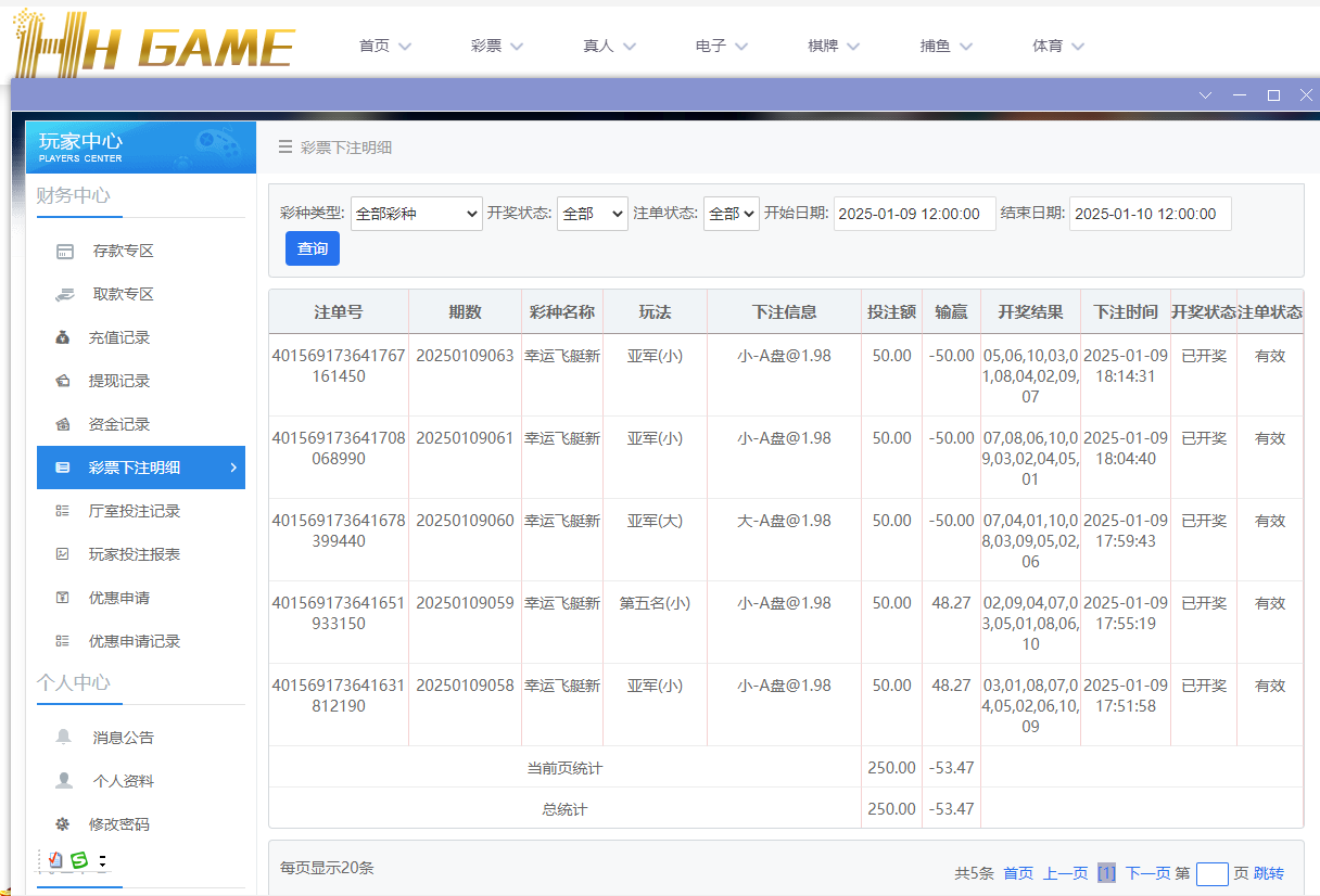 HH投注.png HH投注.png