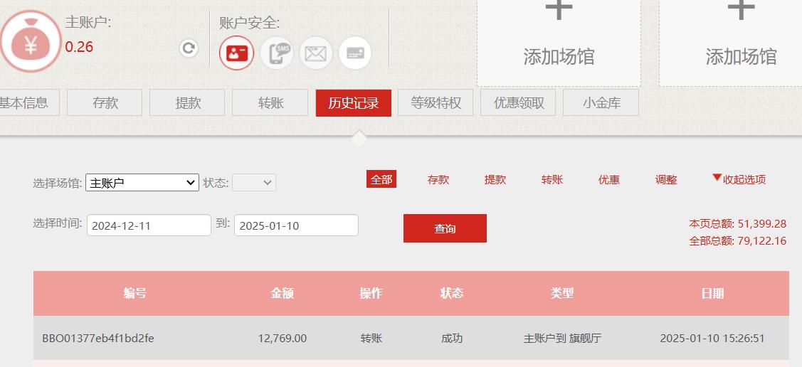 360截图20250110153438513.jpg