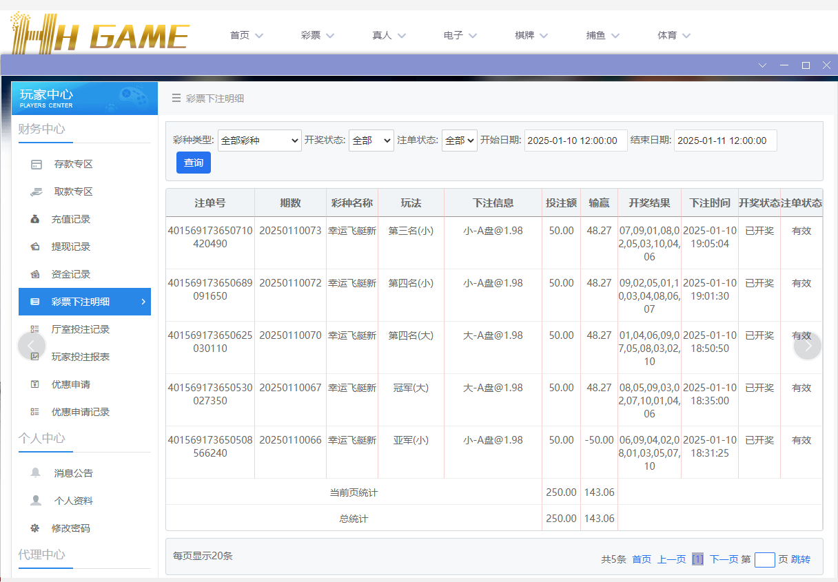 HH投注.png HH投注.png