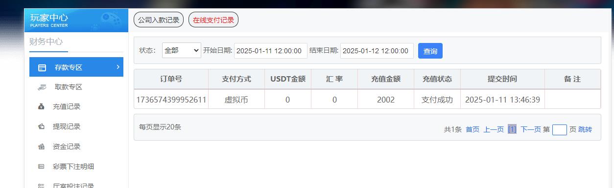 360截图20250111134718310.jpg