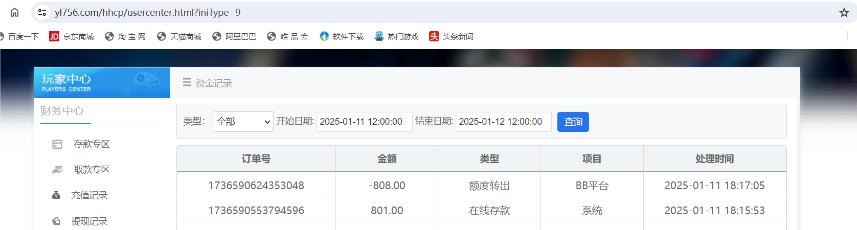 QQ20250111-182720.png