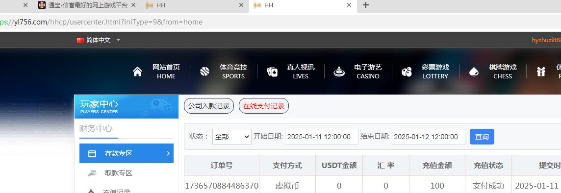 QQ截图20250111124908.jpg