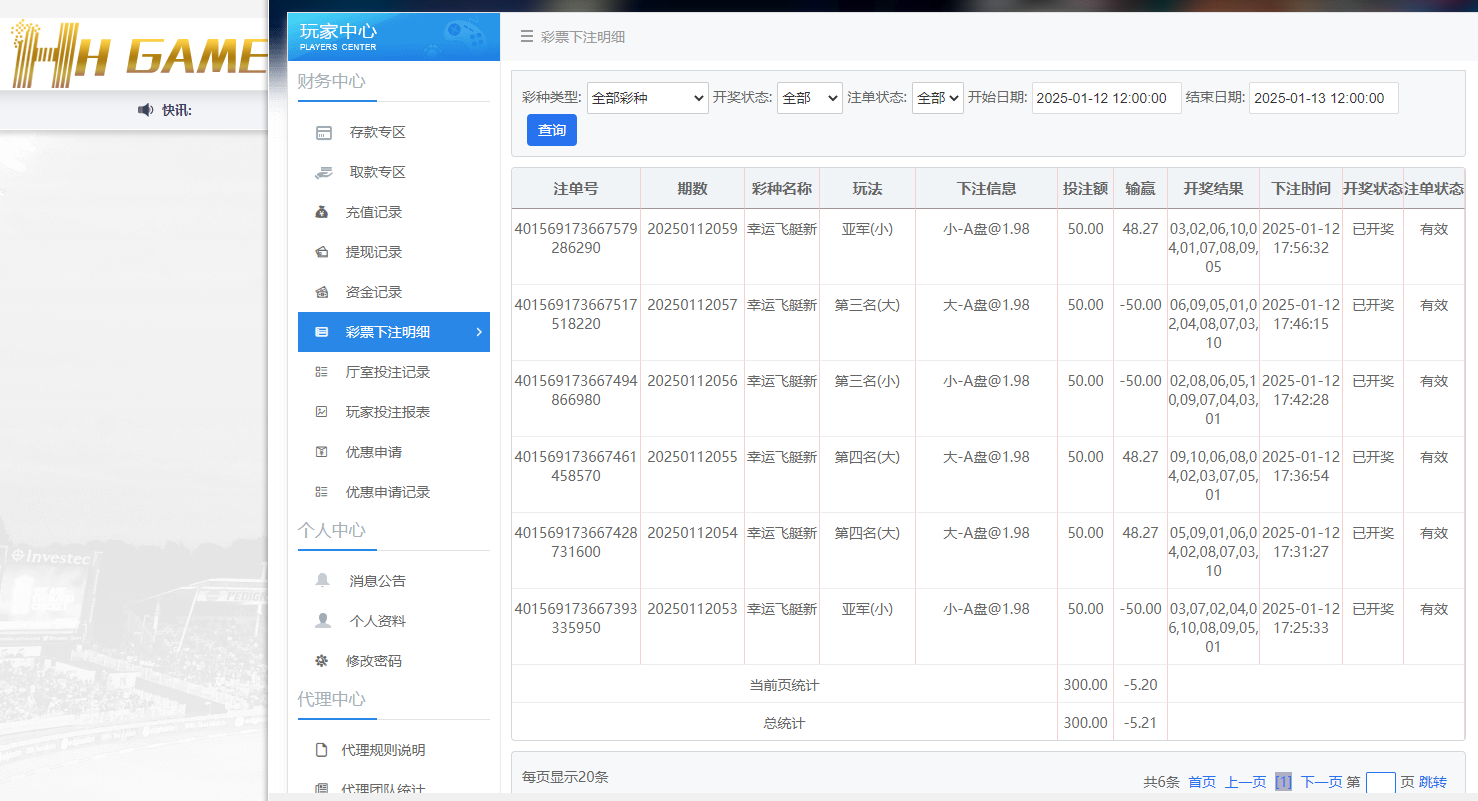 HH投注.png HH投注.png