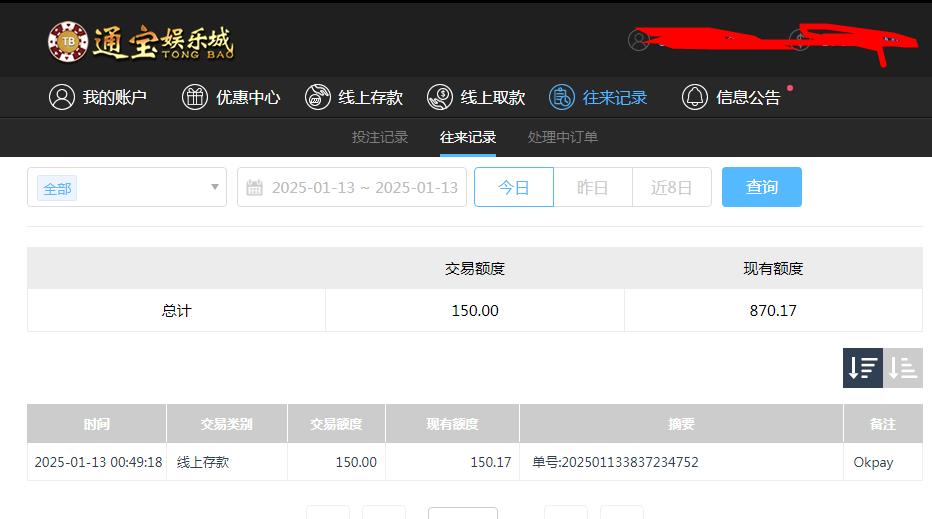 360截图20250113160929850.jpg
