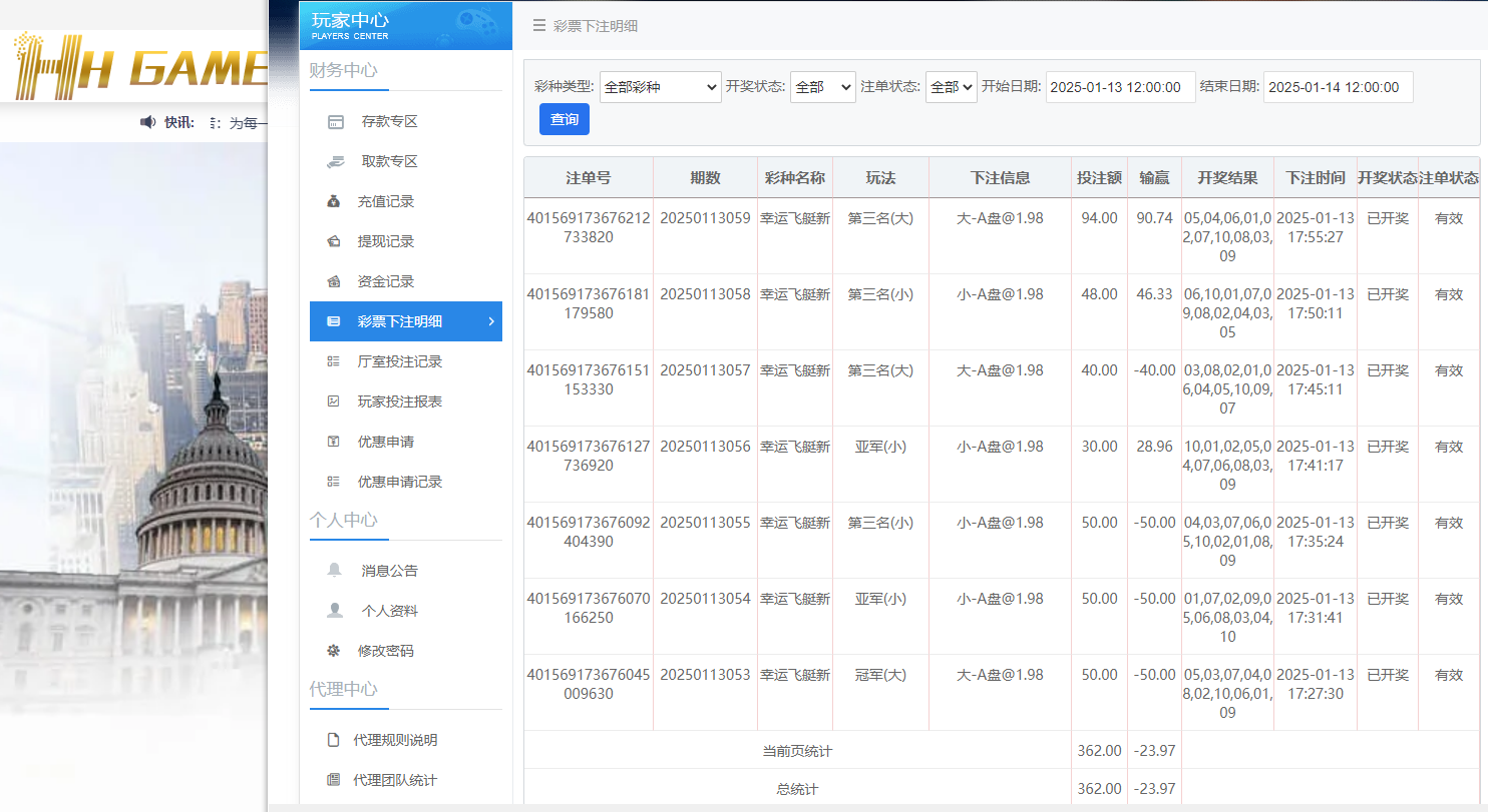 HH投注.png HH投注.png