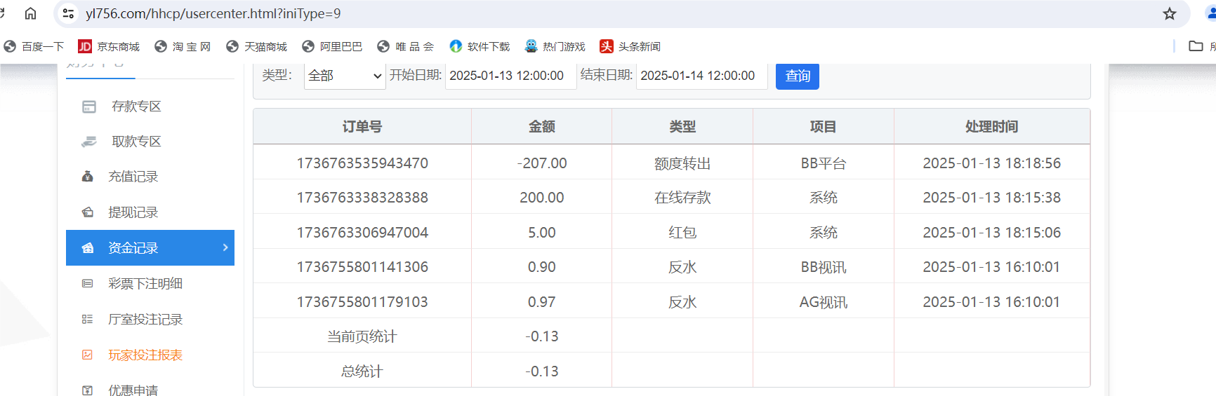 QQ20250113-182654.png