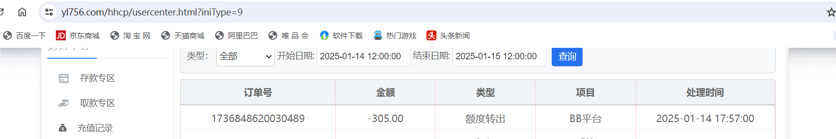 QQ20250114-180620.png