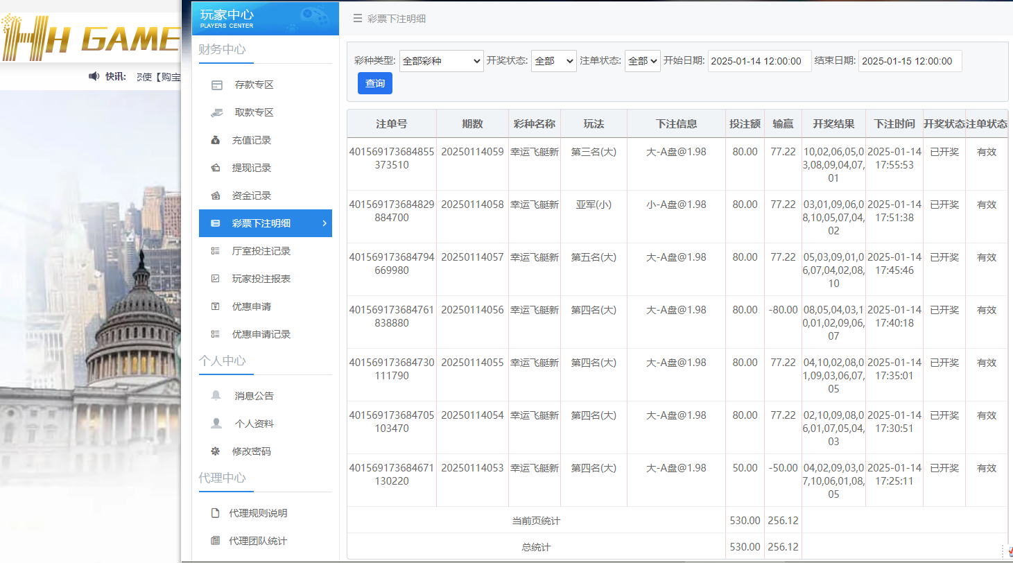 HH投注.png HH投注.png