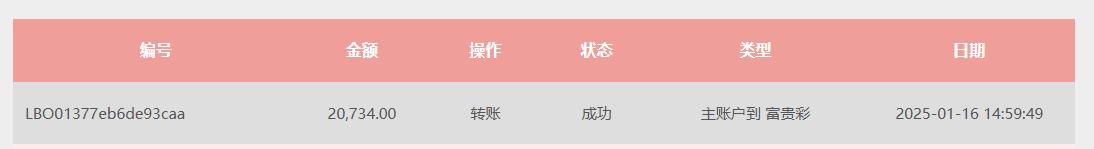 360截图20250116153226801.jpg