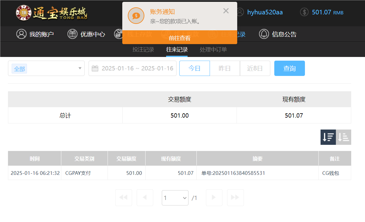 QQ20250116-182135.png