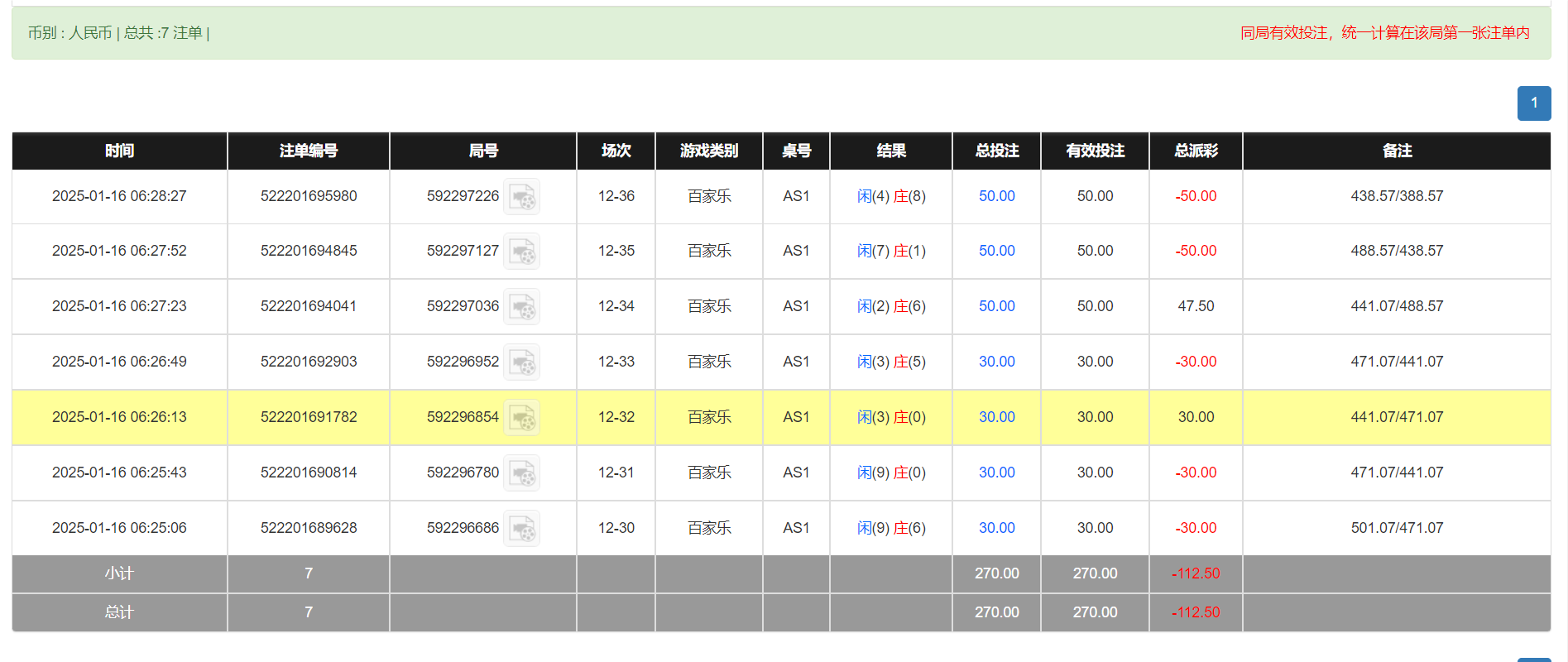QQ20250116-183253.png