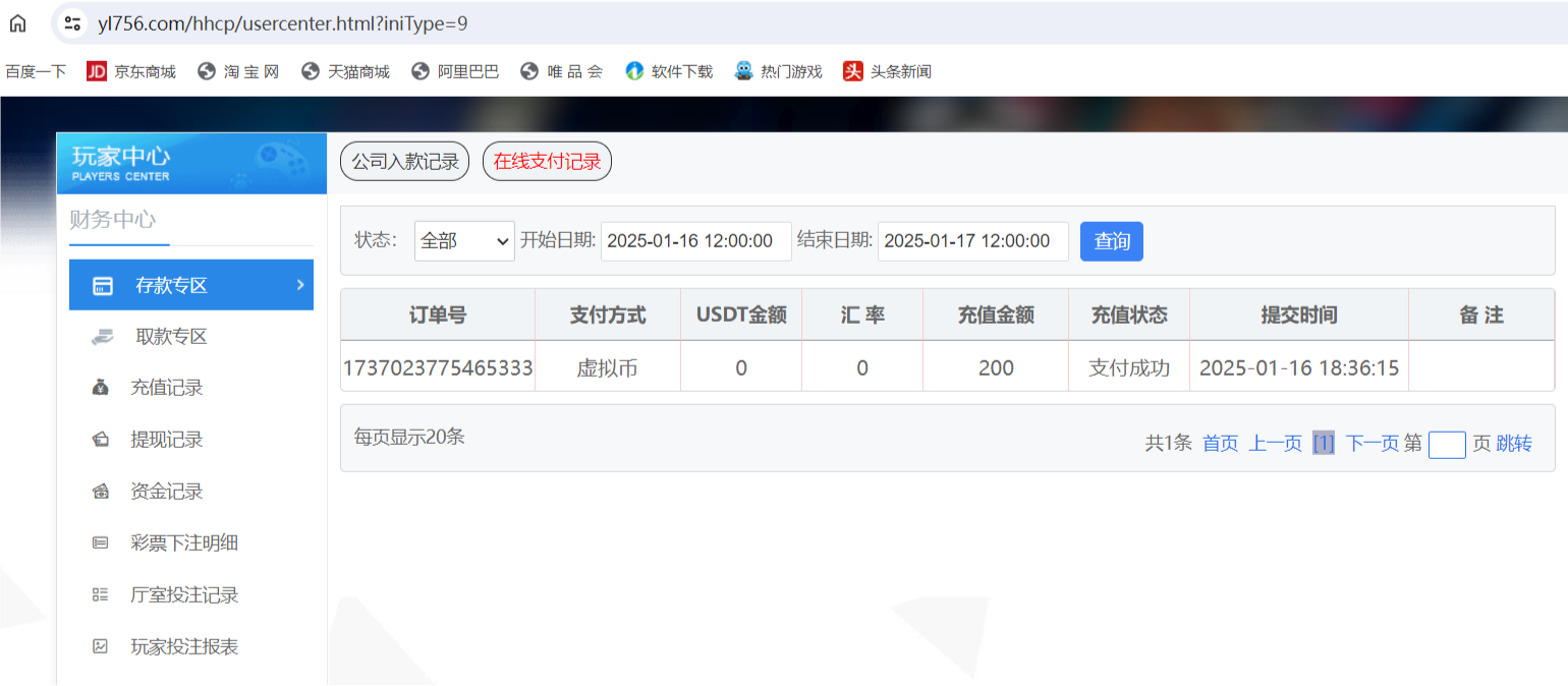 QQ20250116-183653.png