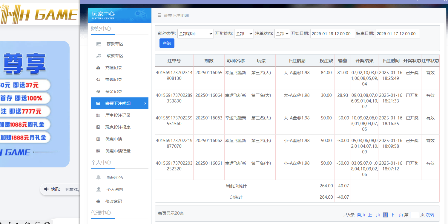 HH投注.png HH投注.png