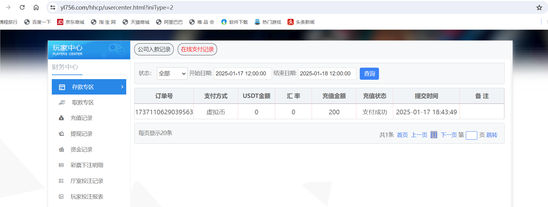 QQ20250117-184431.png