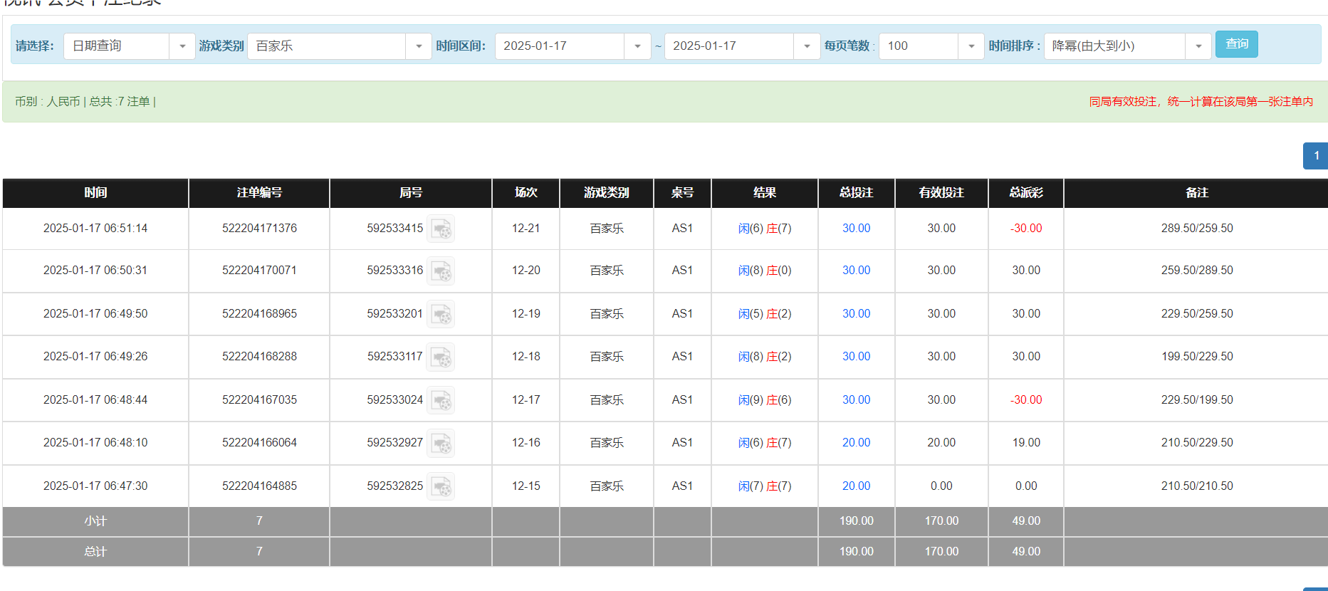 QQ20250117-185215.png