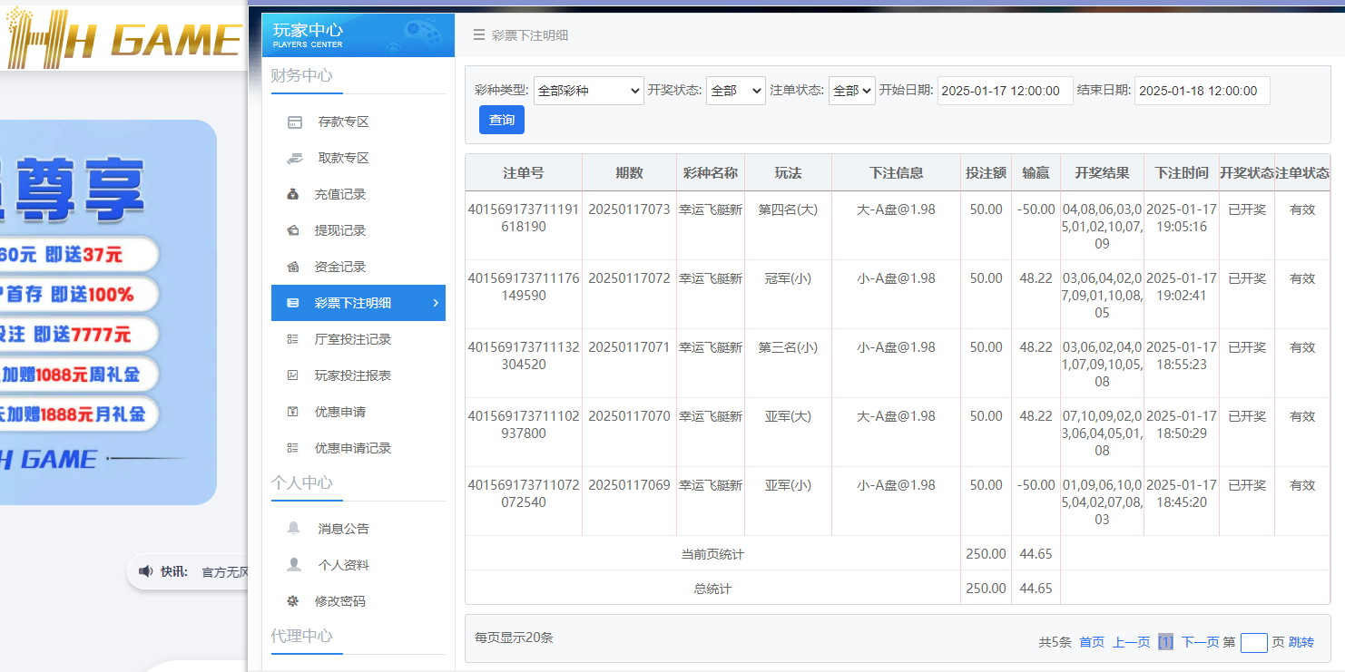 HH投注.png HH投注.png