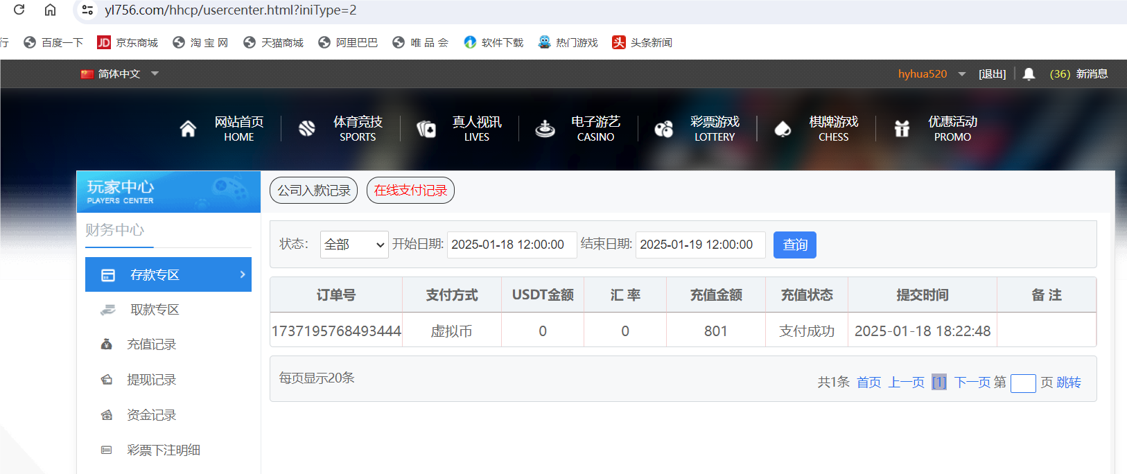 QQ20250118-182330.png