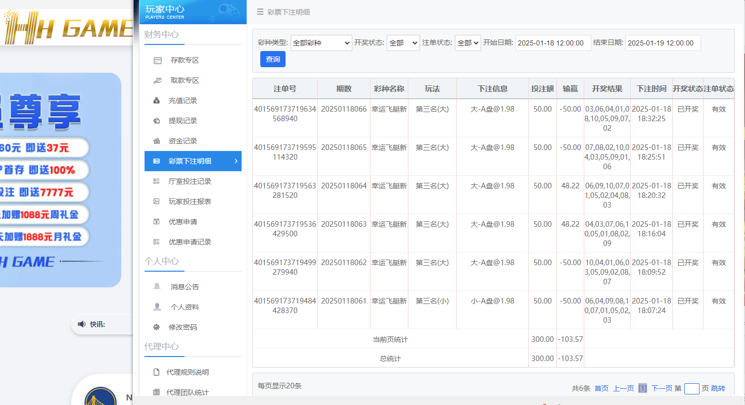 HH投注.png HH投注.png