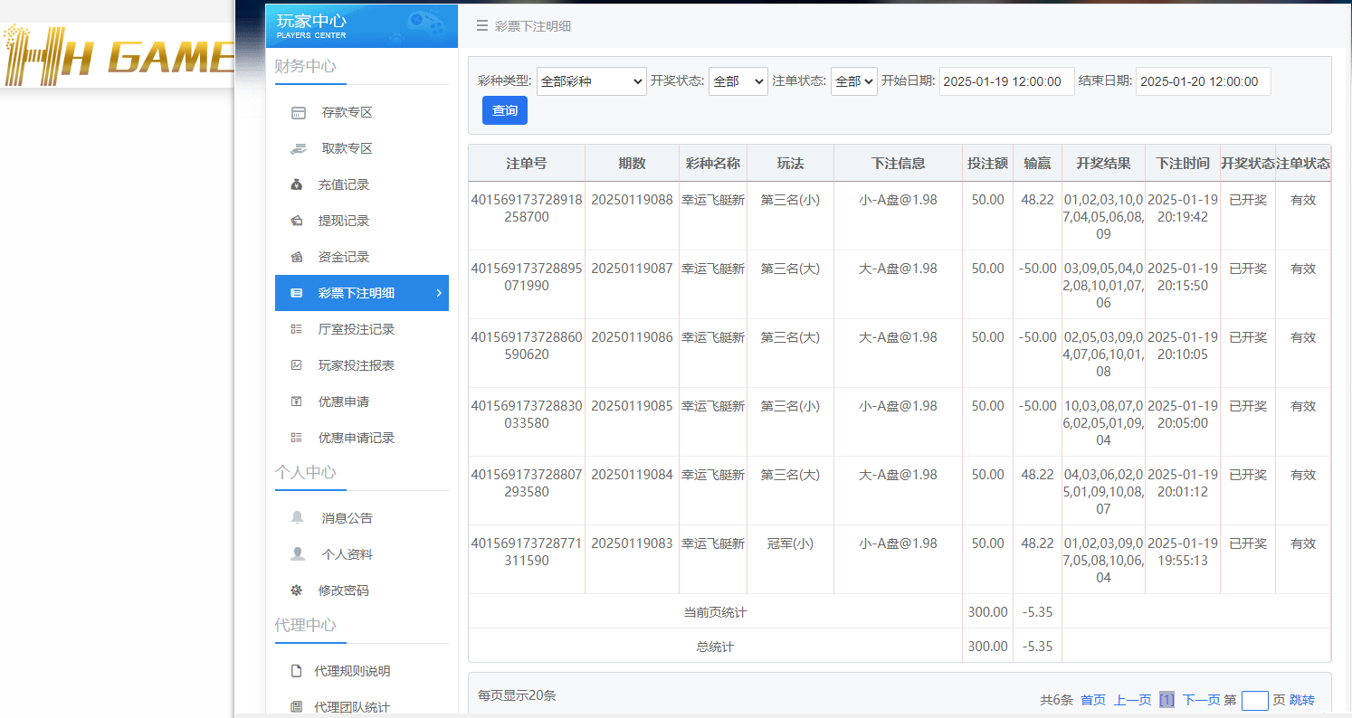 HH投注.png HH投注.png