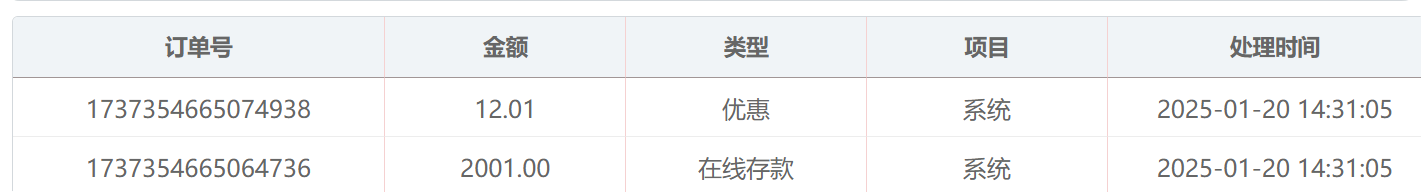 QQ20250120-143231.png