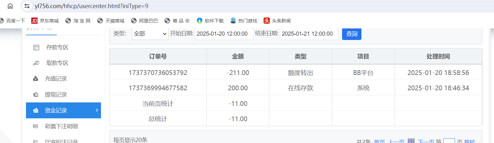 QQ20250120-190725.png