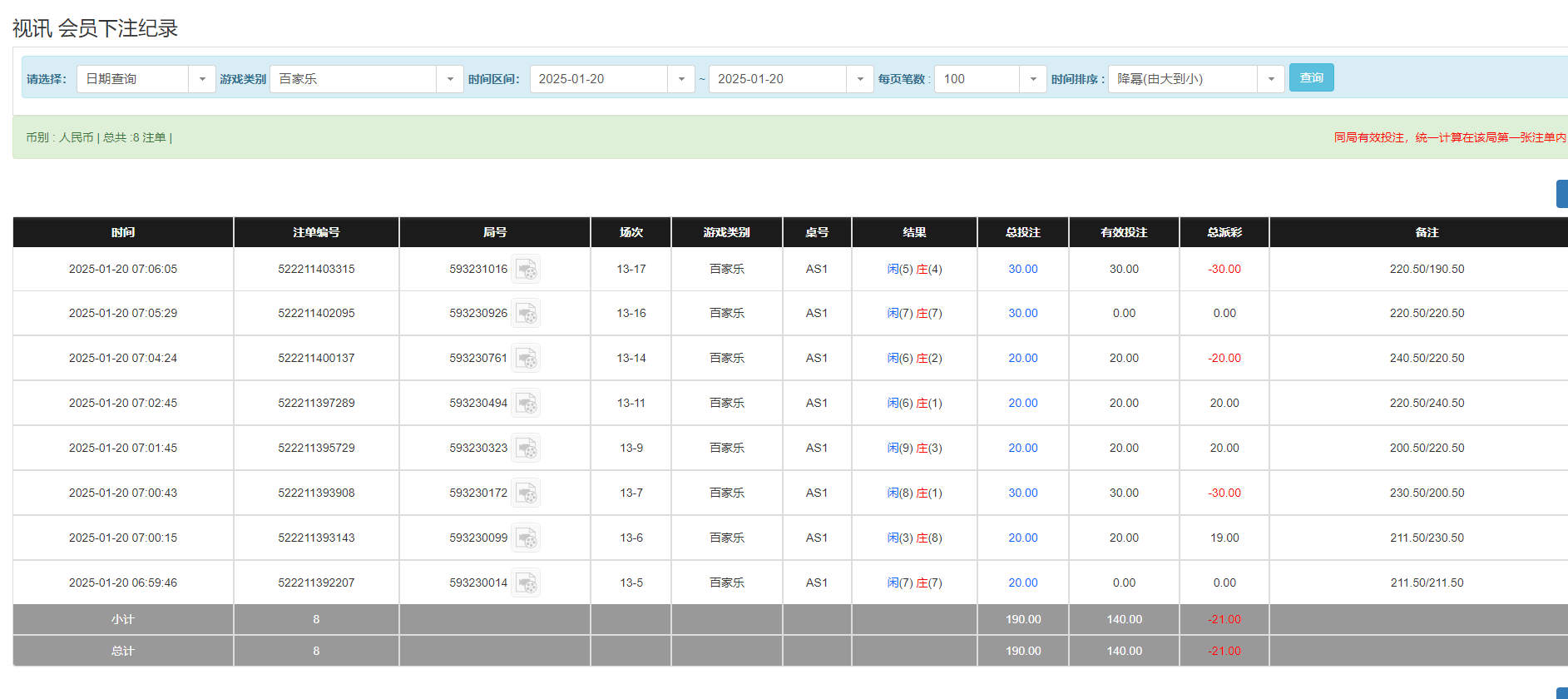 QQ20250120-190712.png