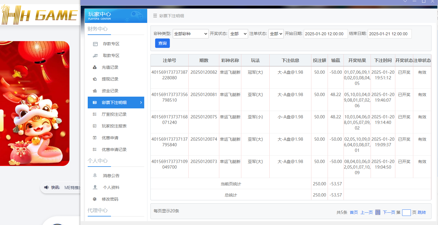 HH投注.png HH投注.png
