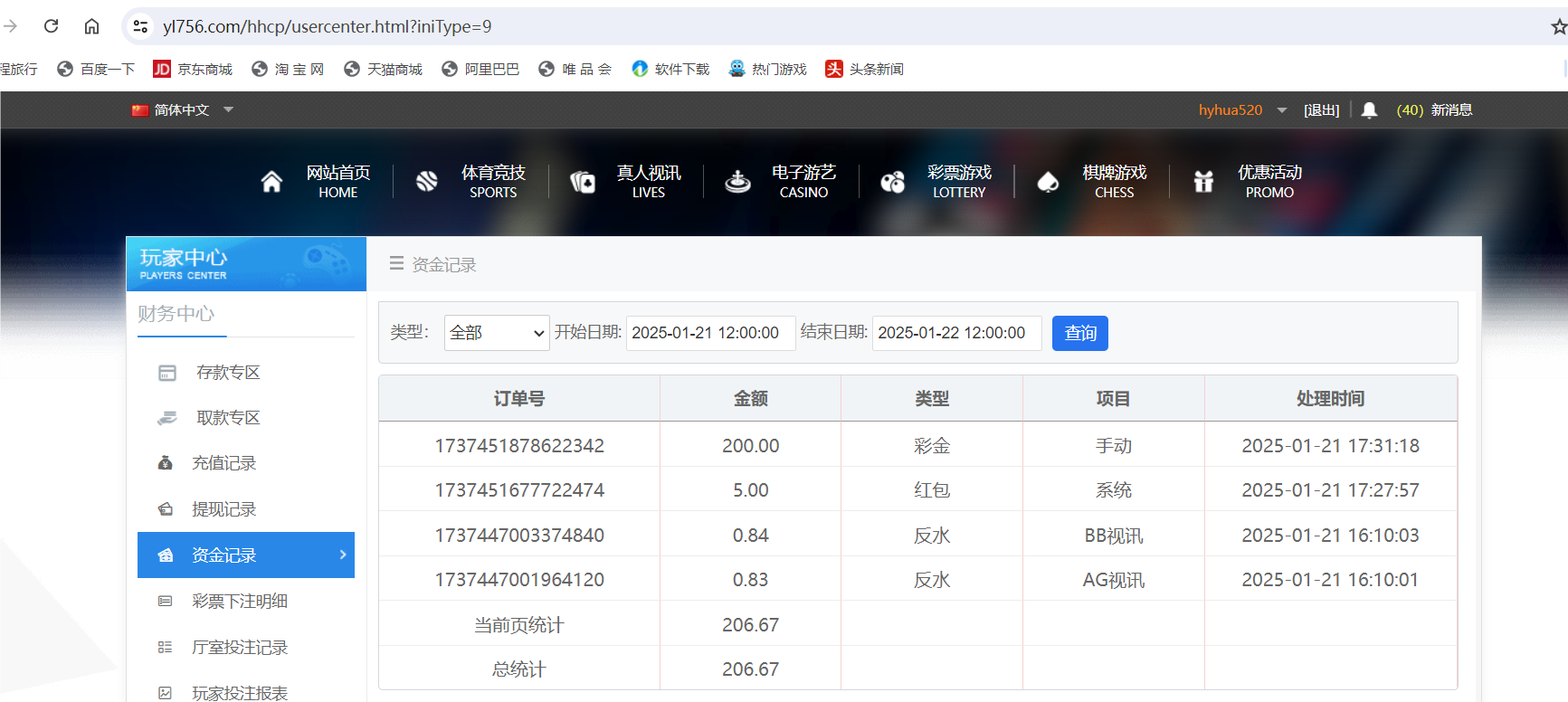 QQ20250121-175318.png