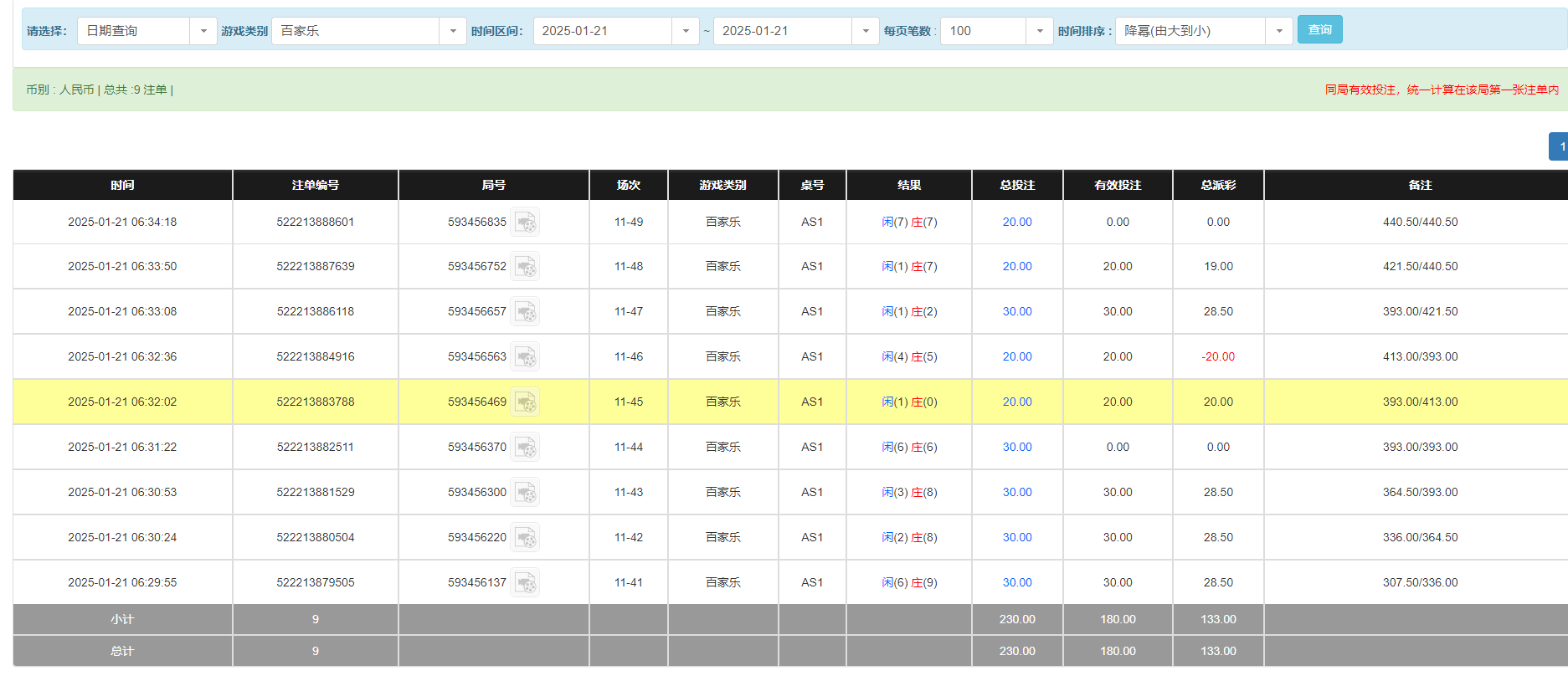 QQ20250121-183525.png