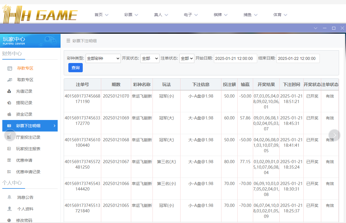 HH投注1.png
