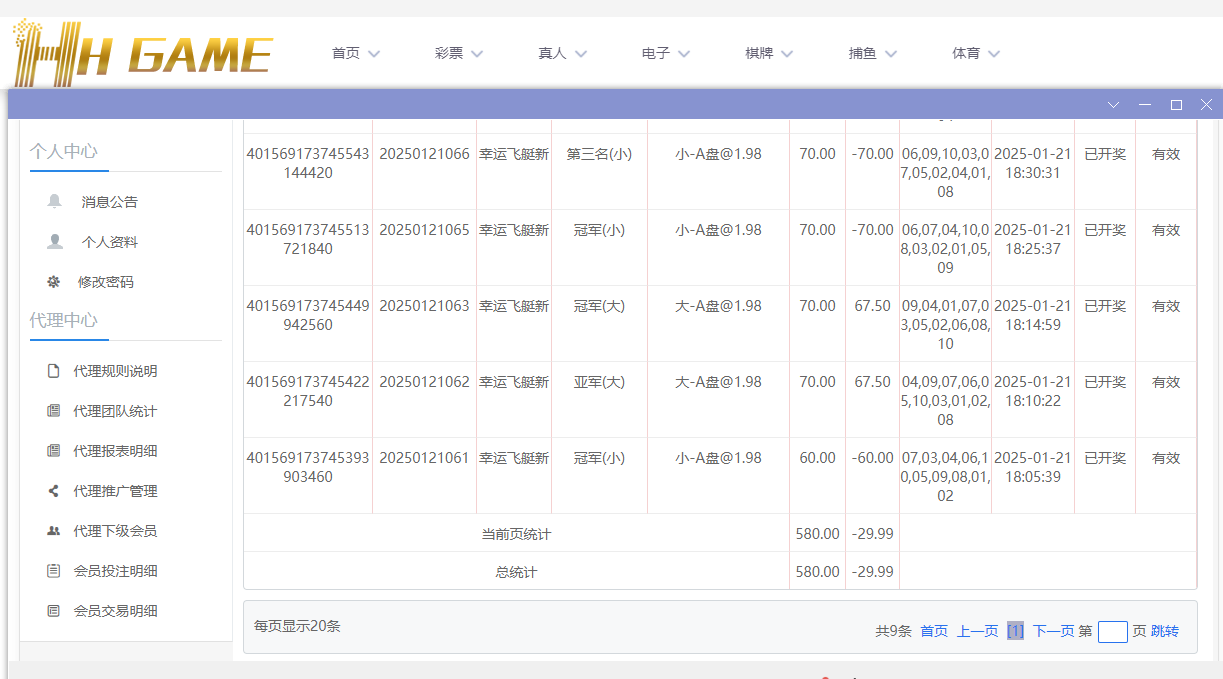 HH投注2.png