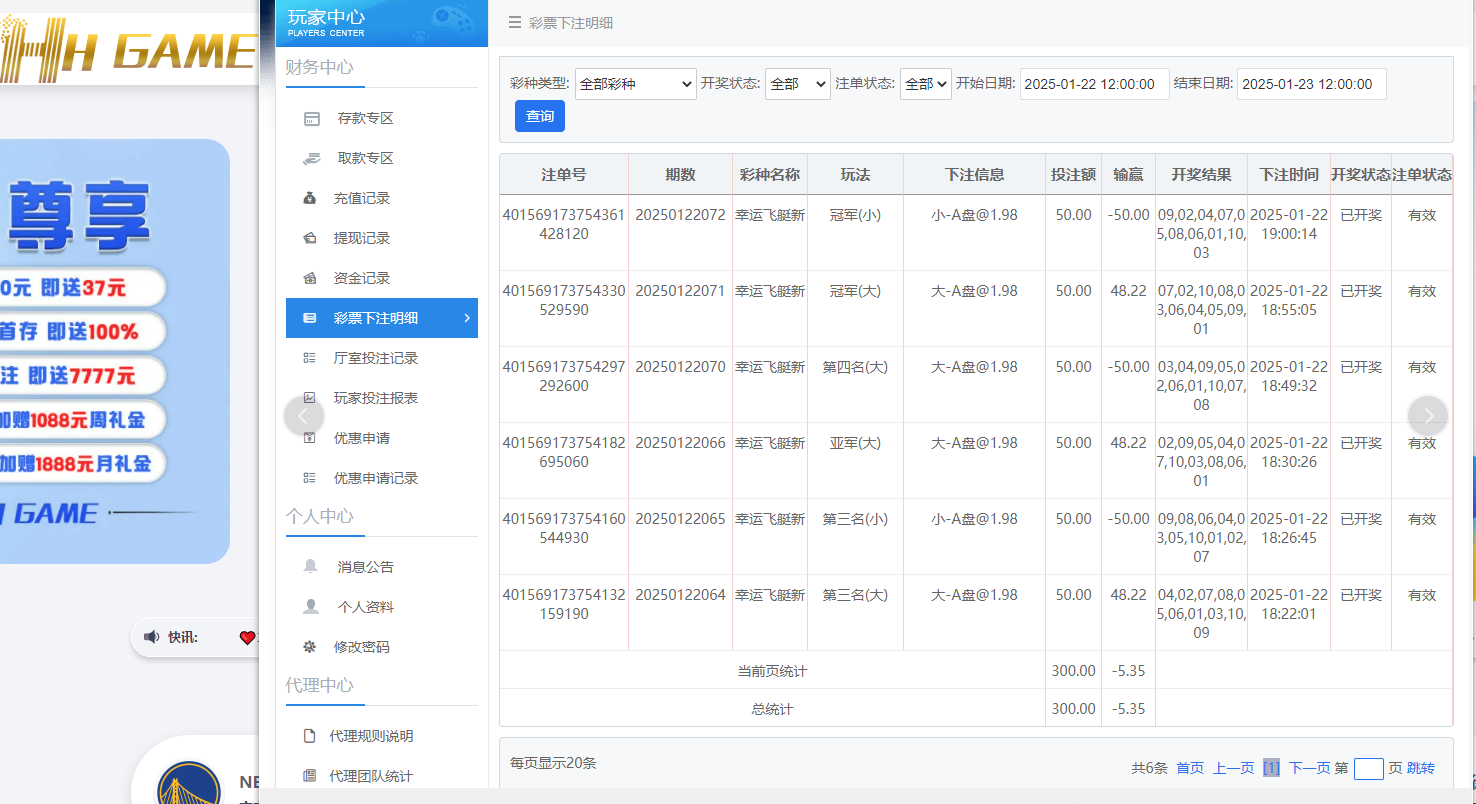 HH投注.png HH投注.png