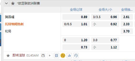 热刺.jpg 热刺.jpg