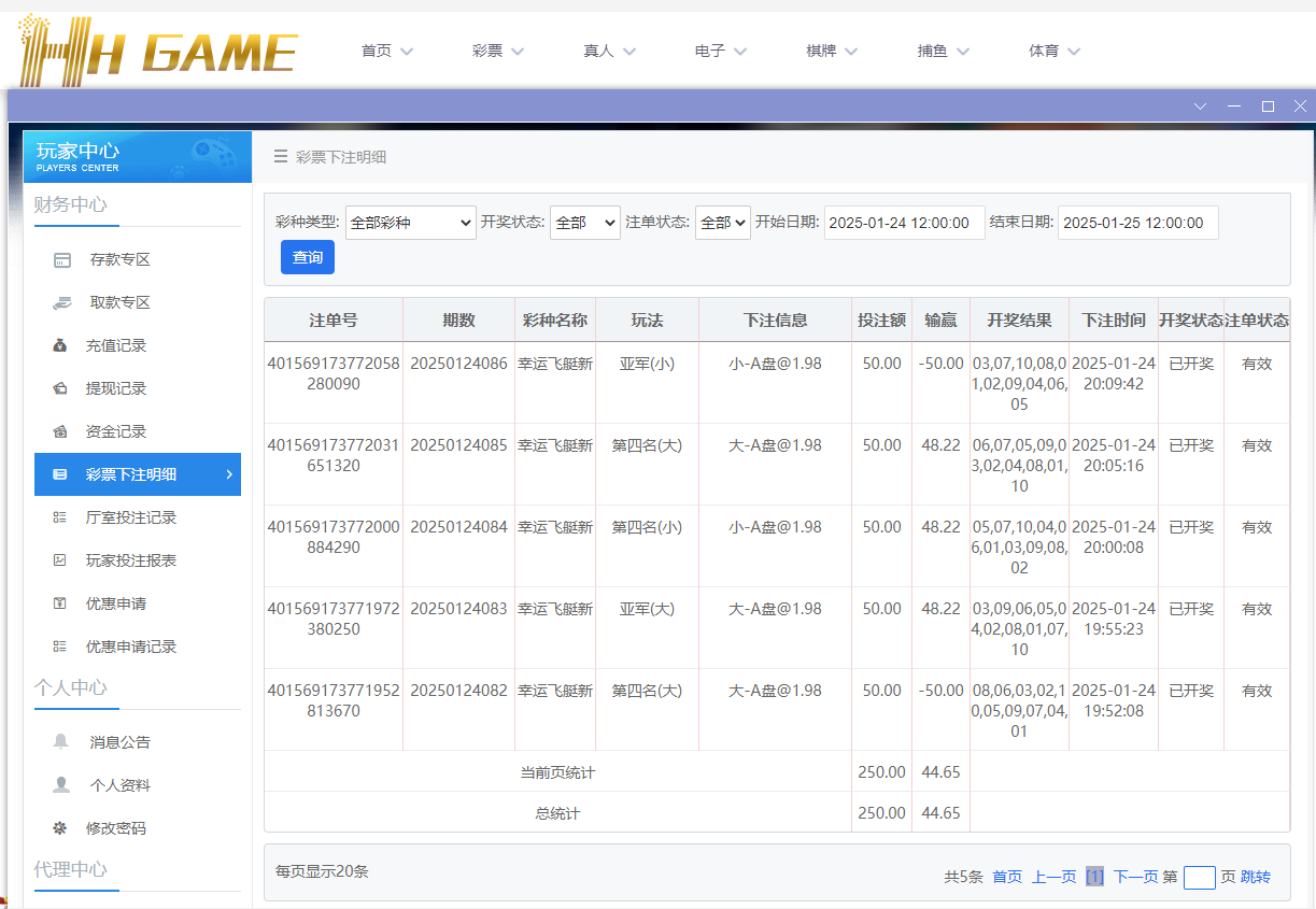 HH投注.png HH投注.png