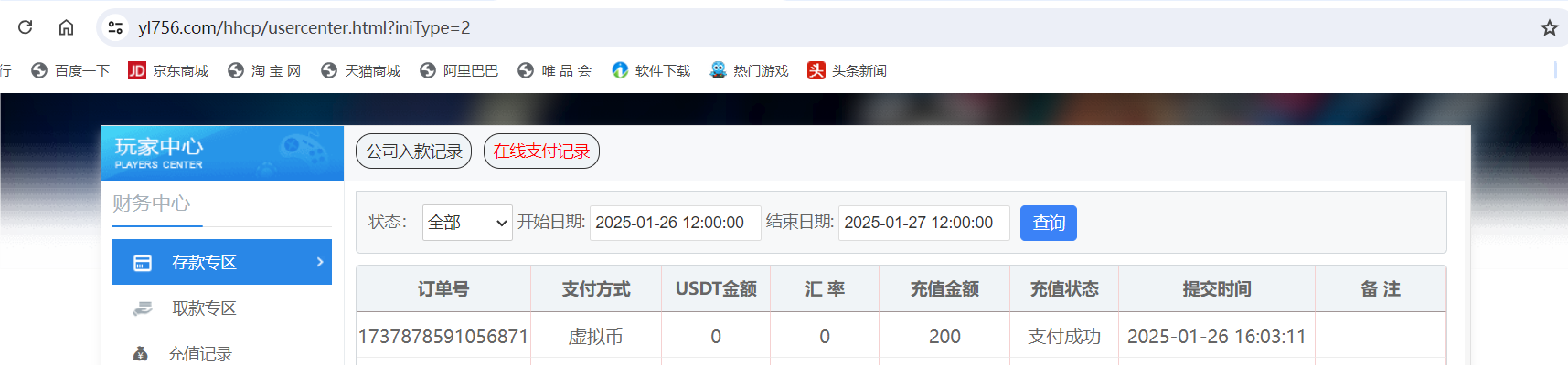 QQ20250126-161105.png