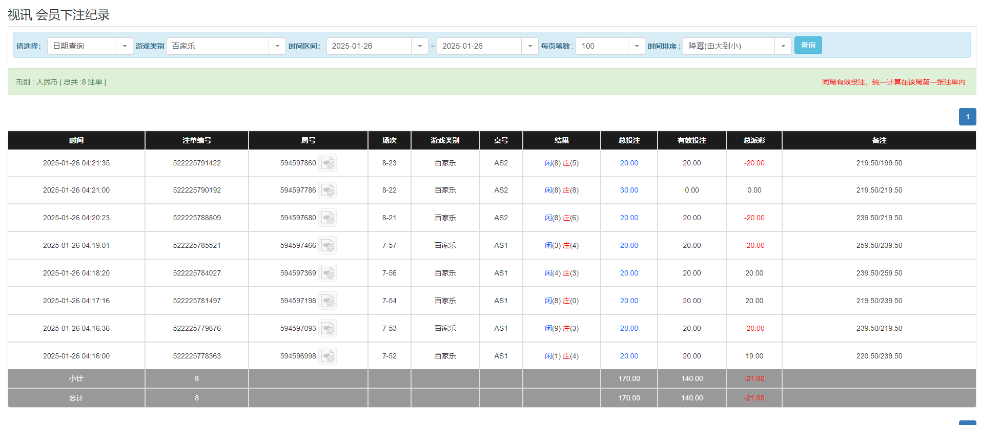 QQ20250126-162228.png