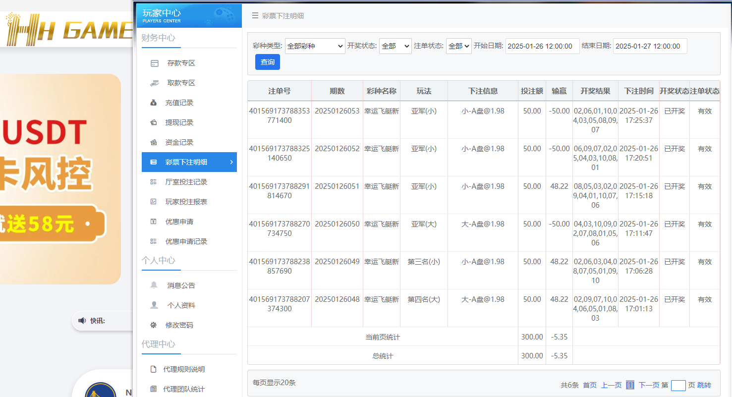HH投注.png HH投注.png