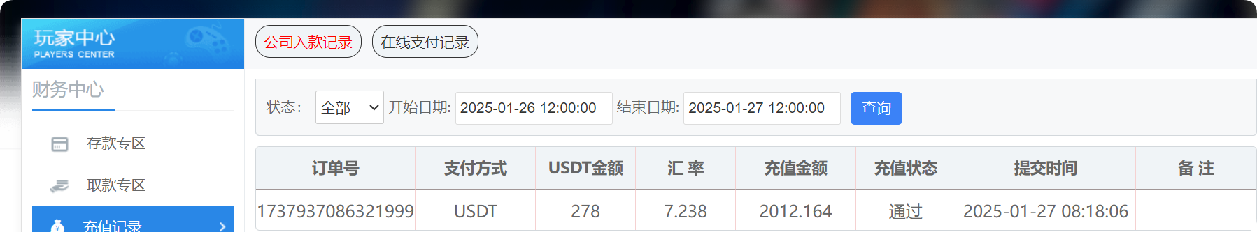QQ20250127-082019.png