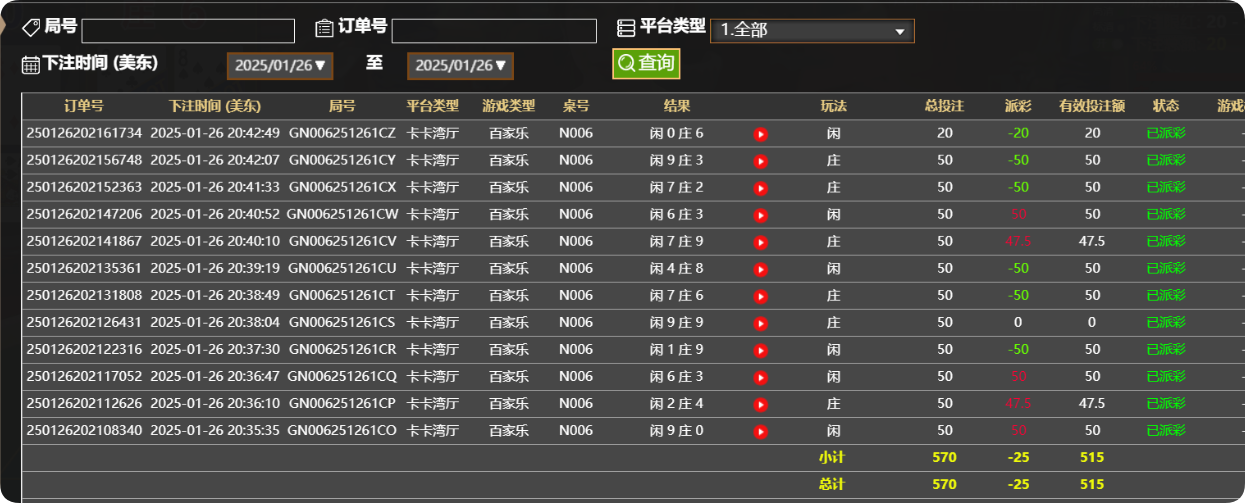 QQ20250127-084327.png